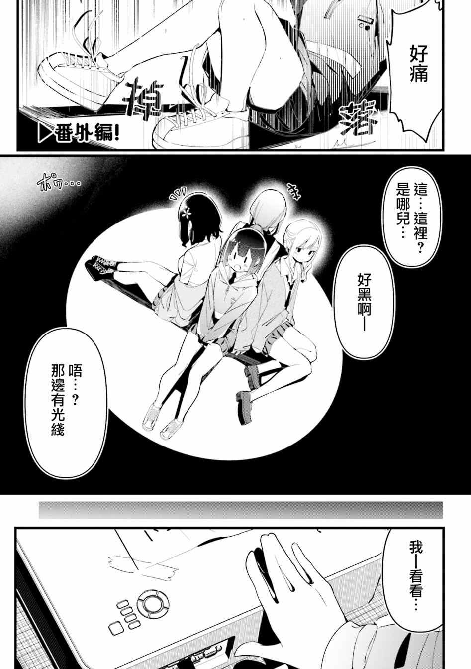 1卷番外