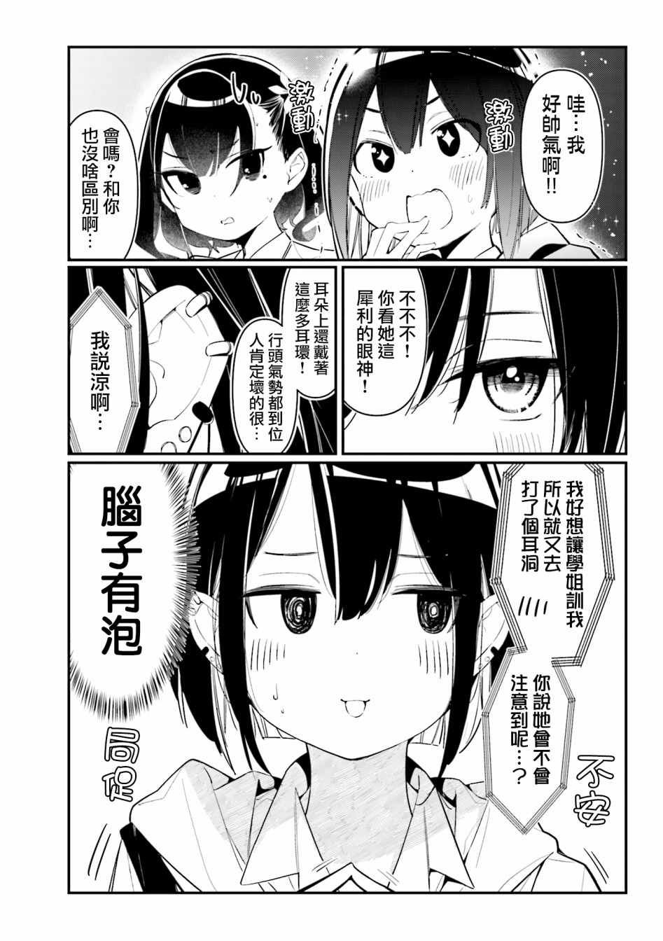 1卷番外