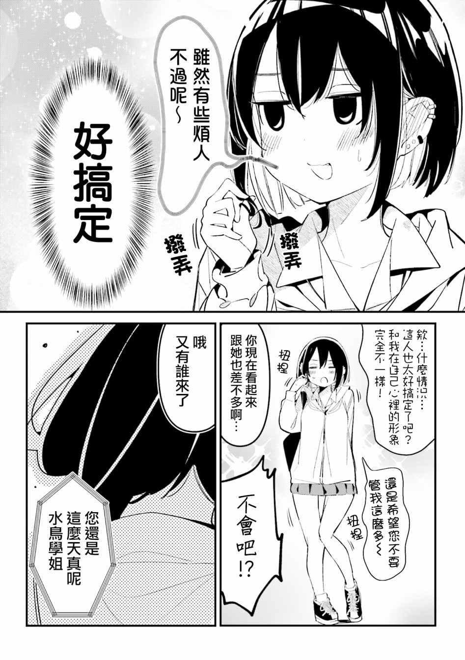1卷番外