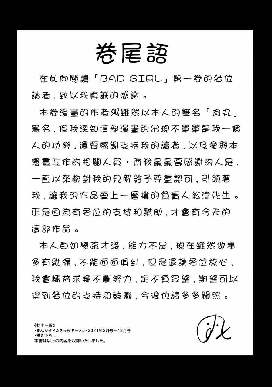 1卷番外