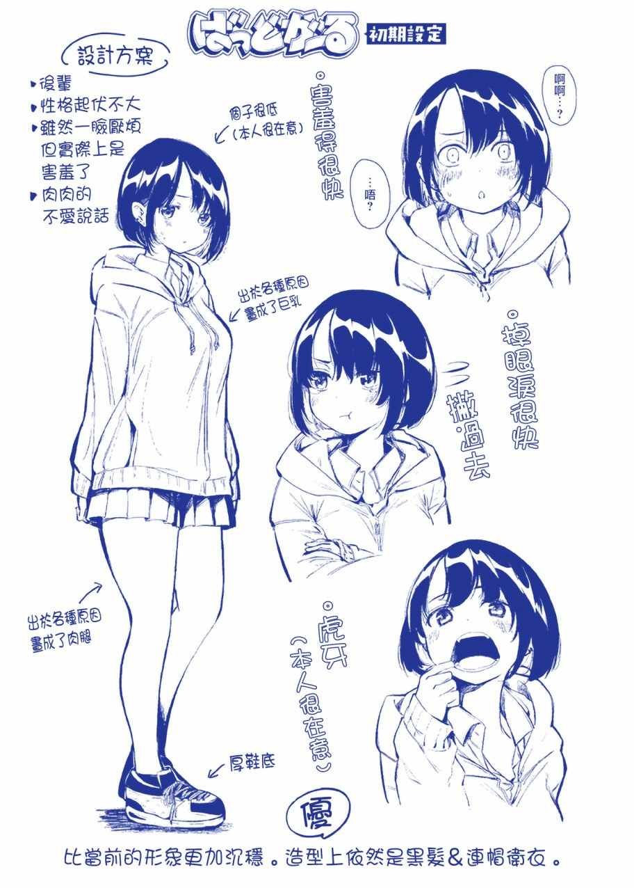 1卷番外