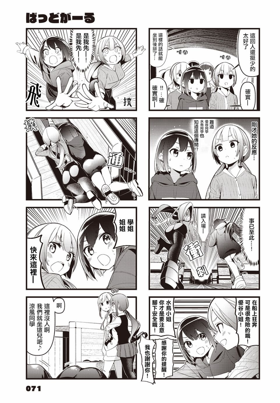 第17话
