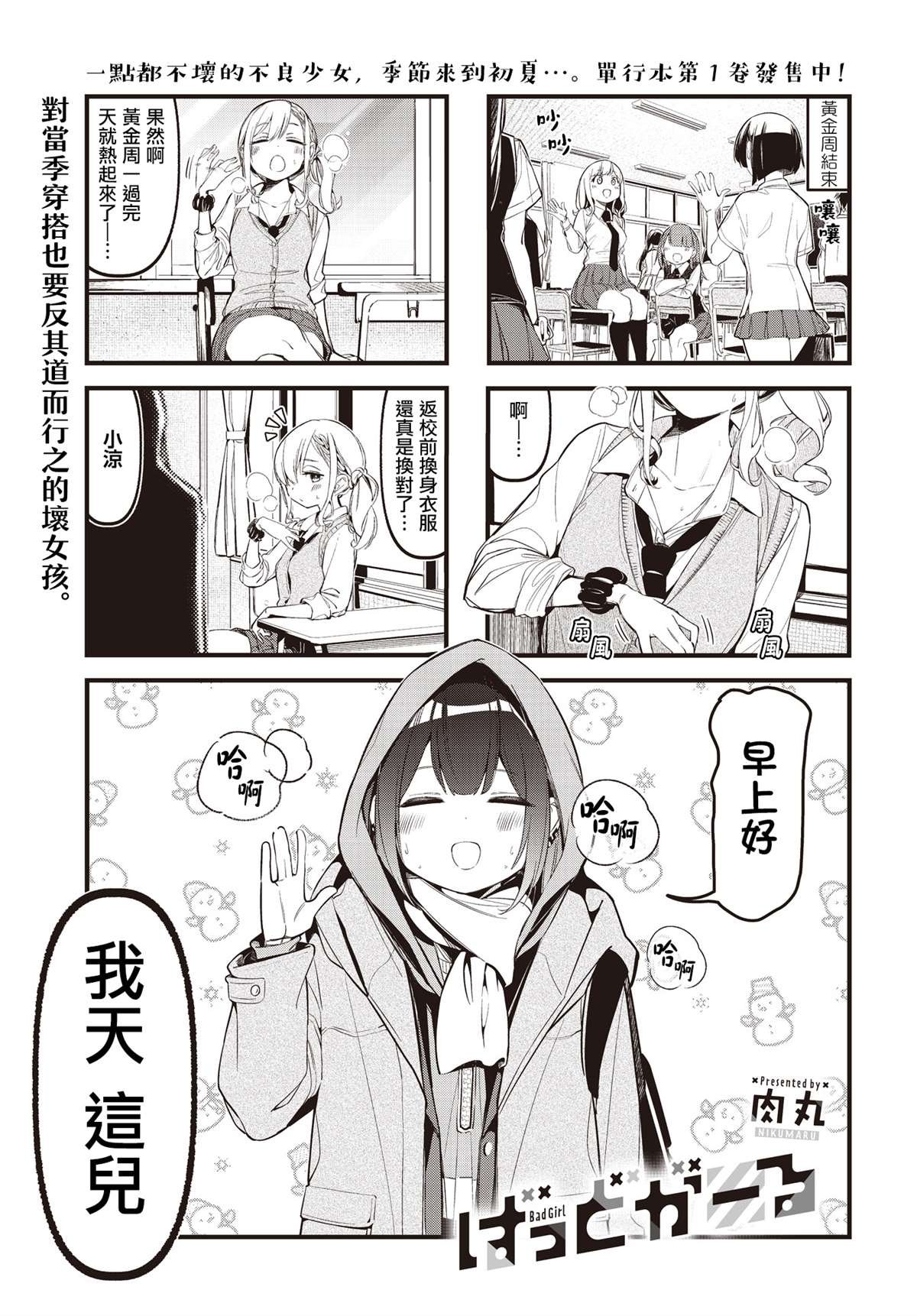 第18话