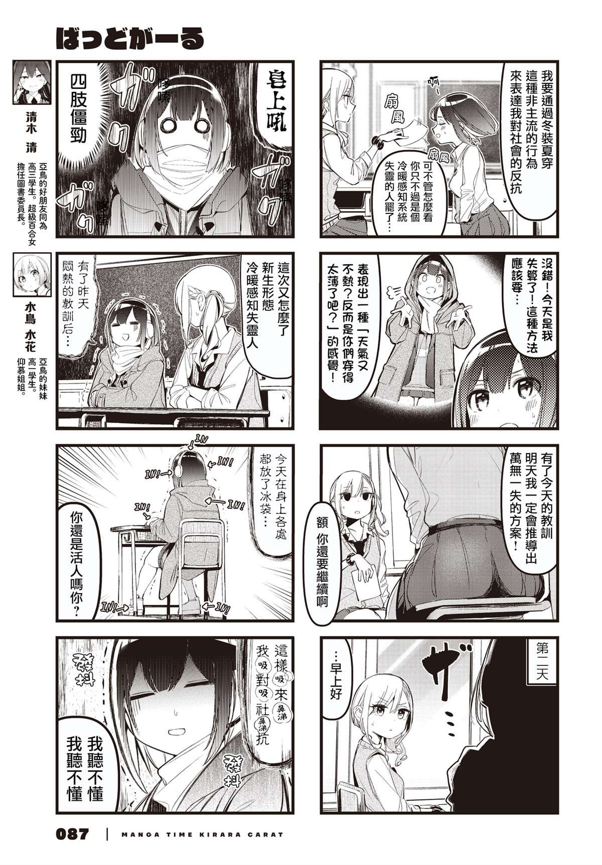 第18话