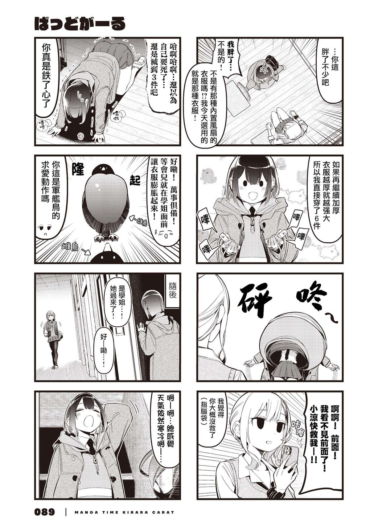 第18话