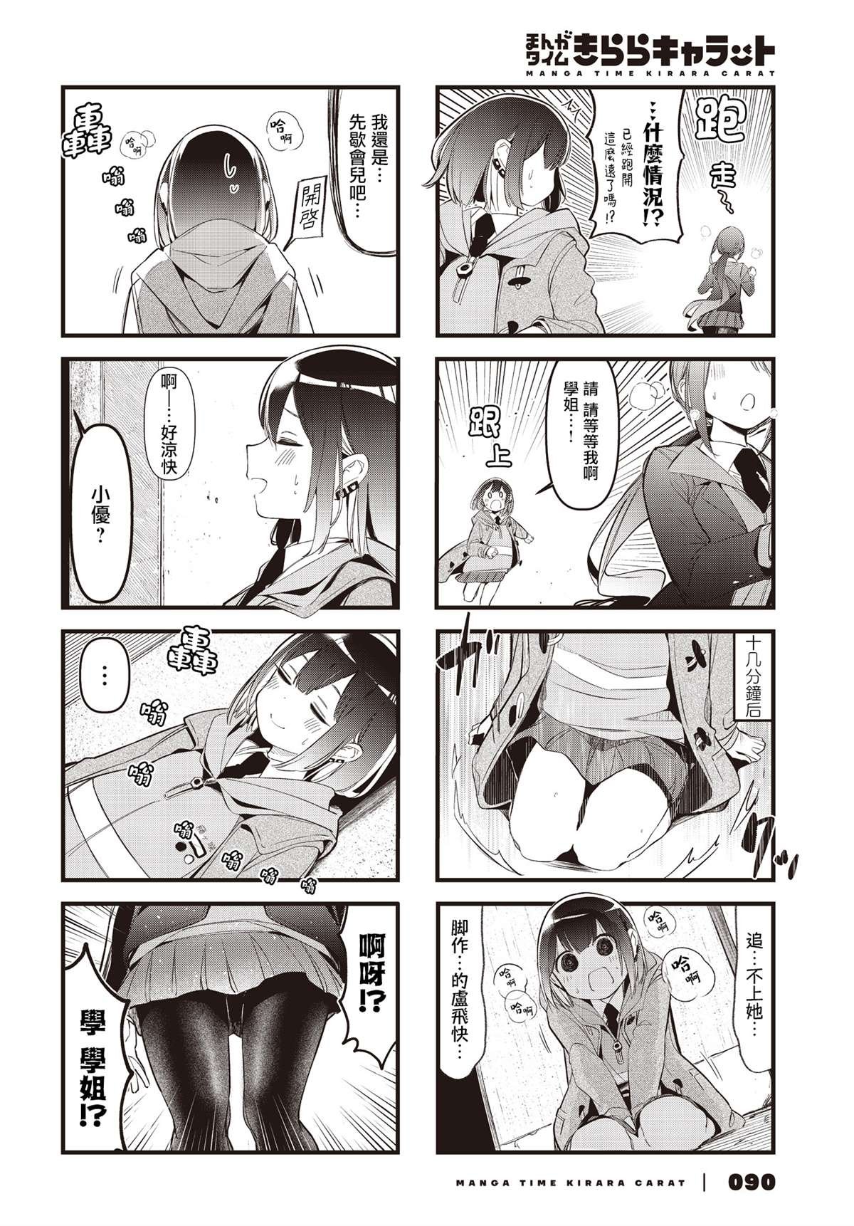 第18话