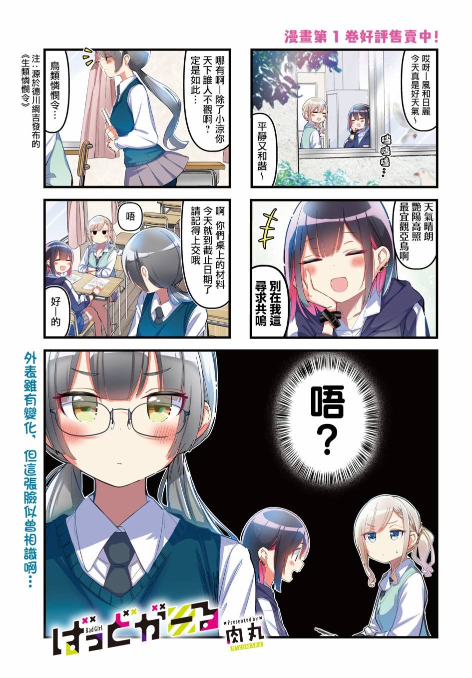 第19话