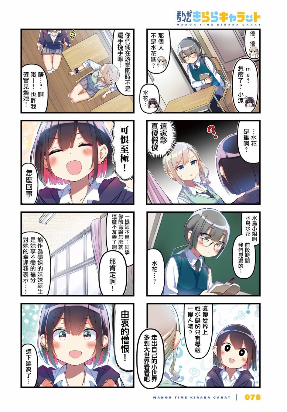 第19话
