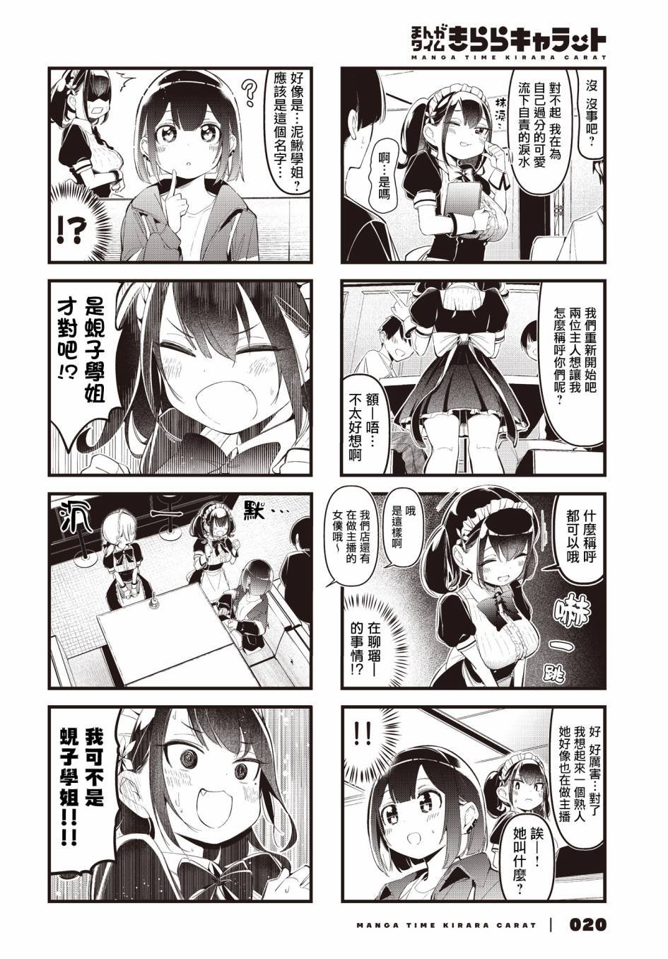 第20话