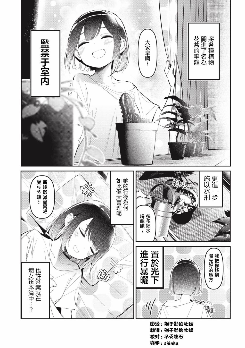 优谷优短篇1