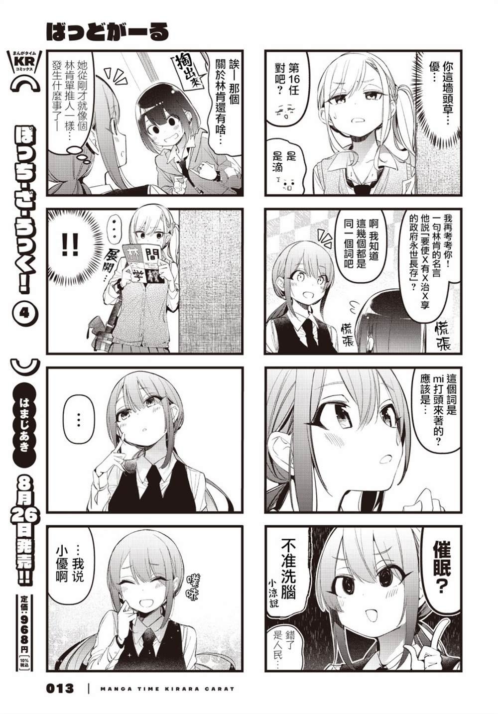 第22话