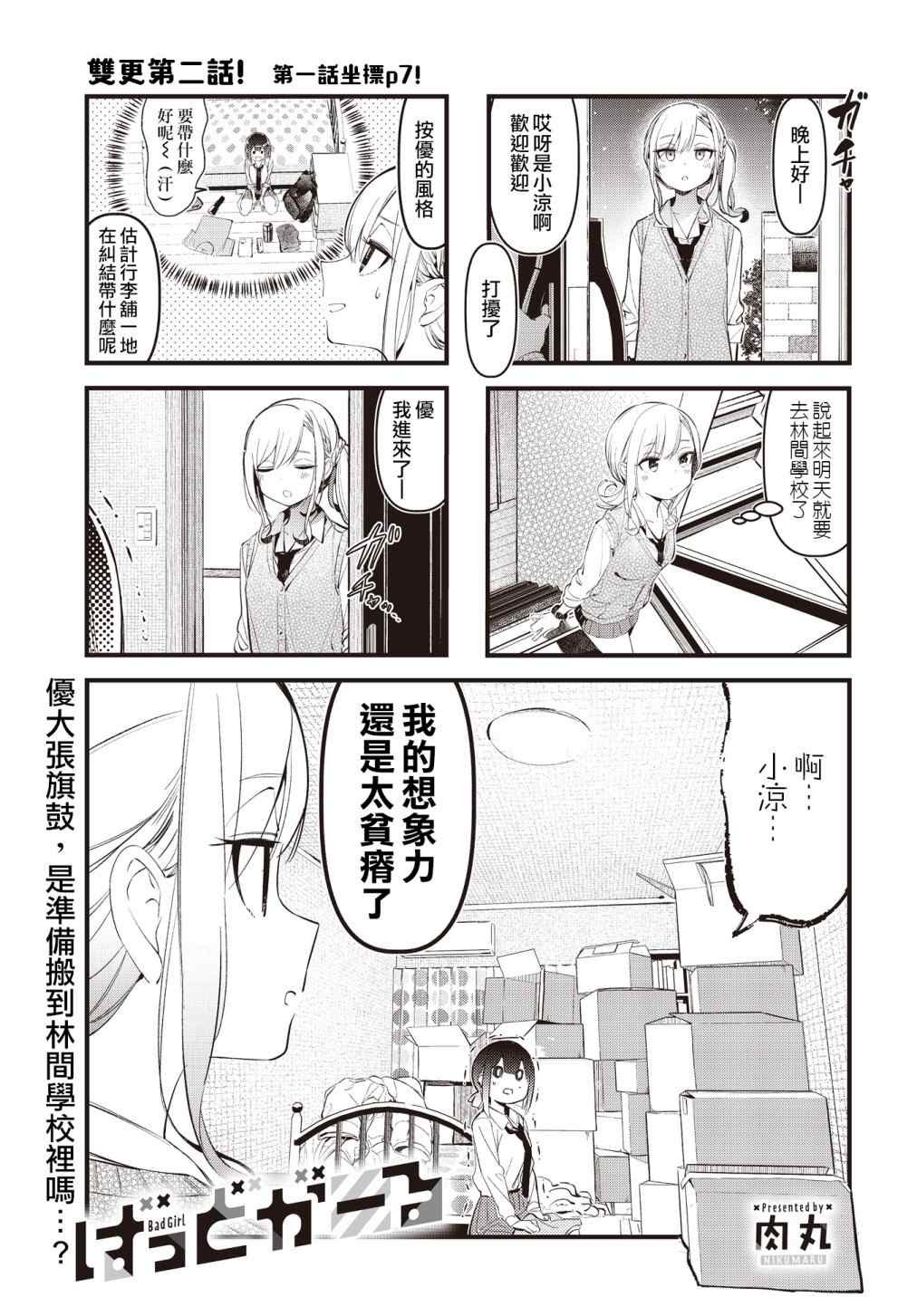 第23话