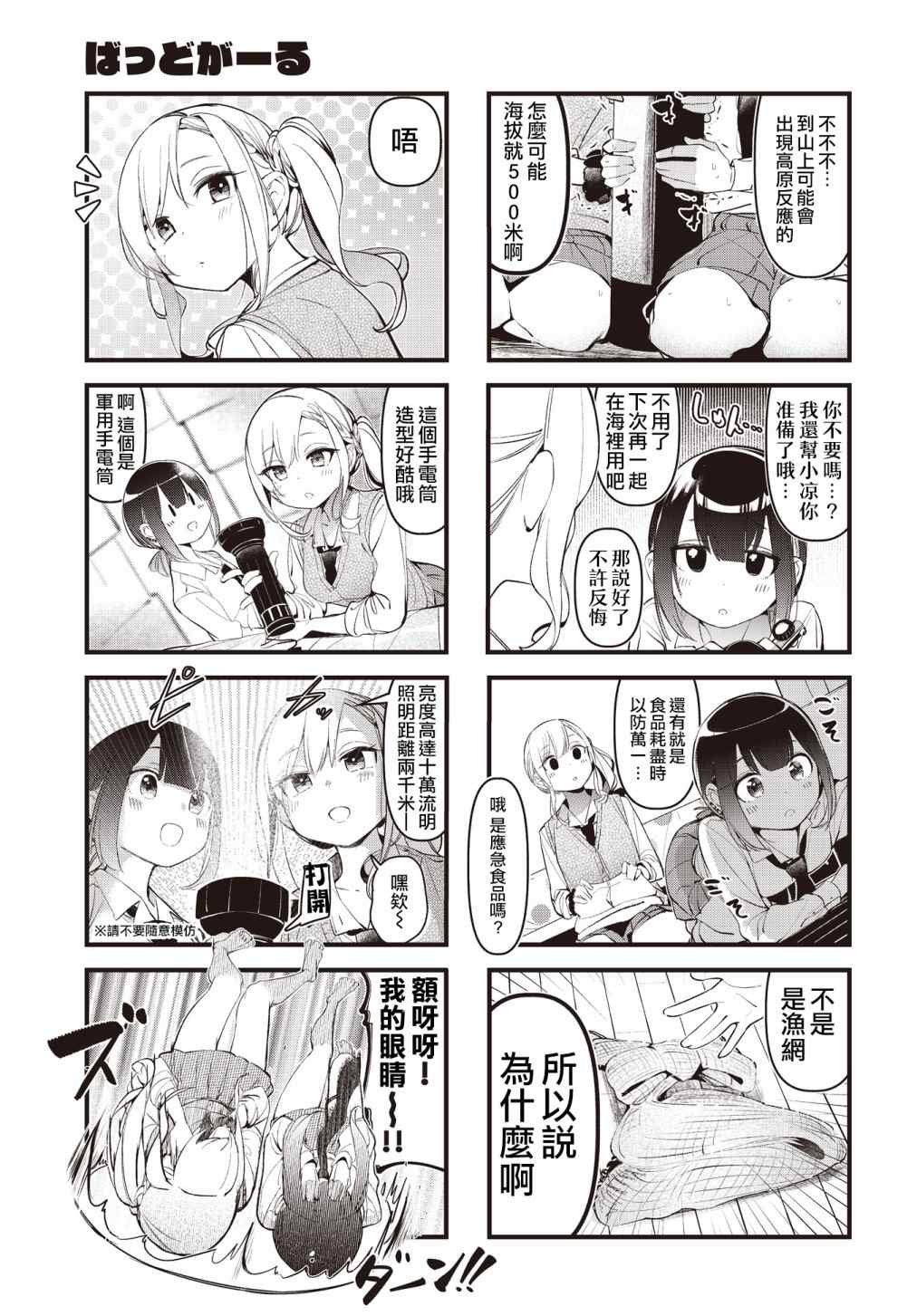 第23话