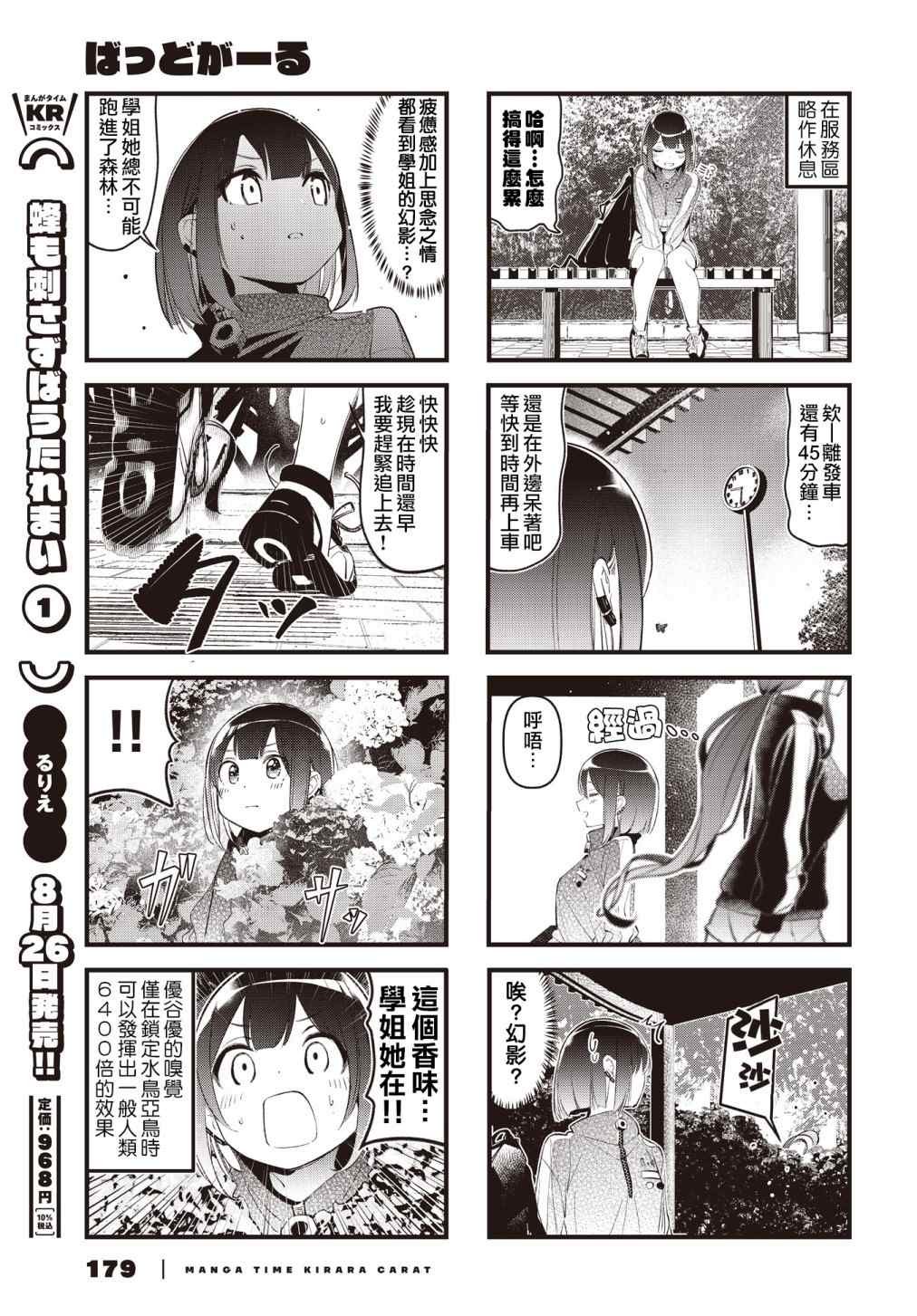 第23话