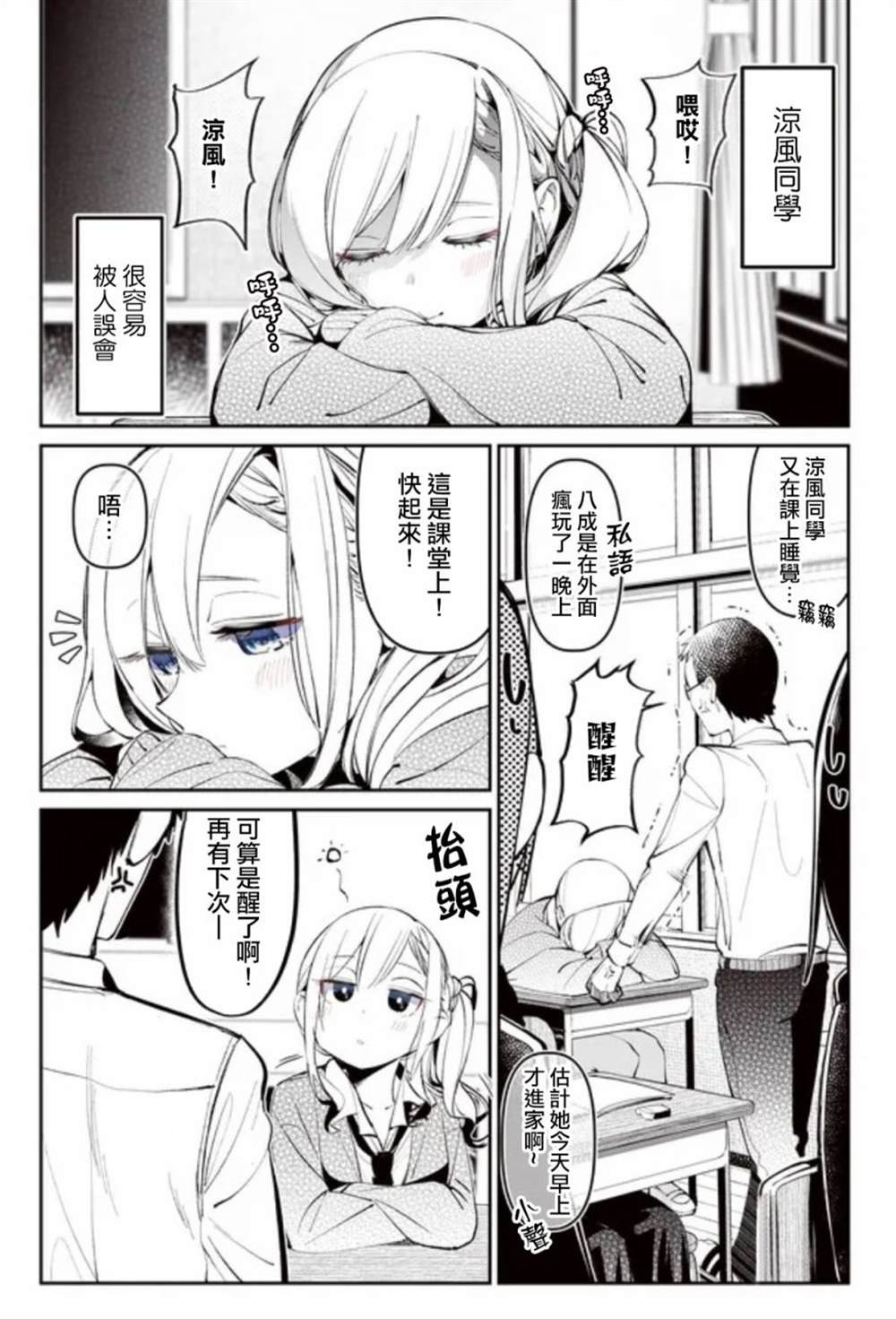 凉风短篇3