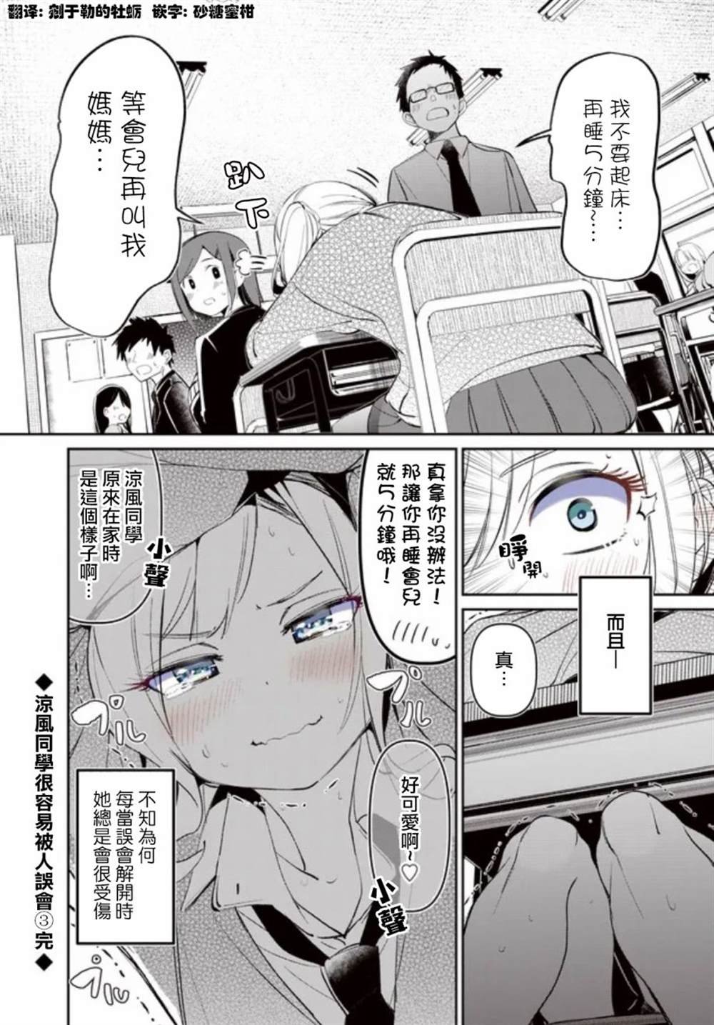 凉风短篇3