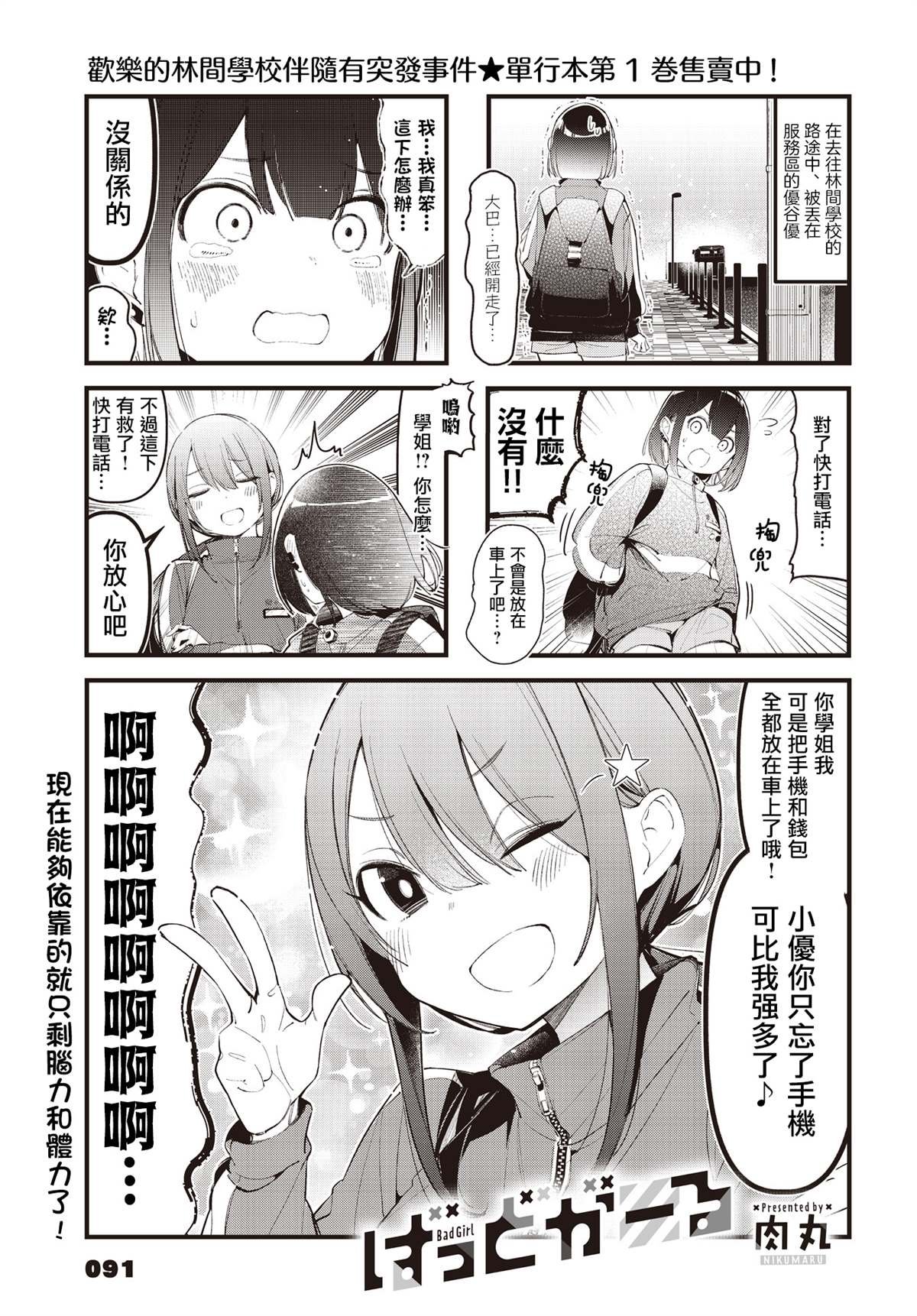 第24话