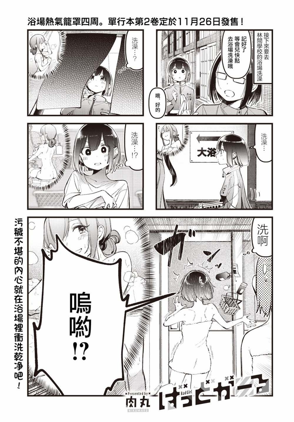 第25话