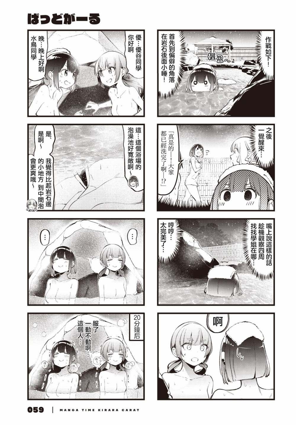 第25话
