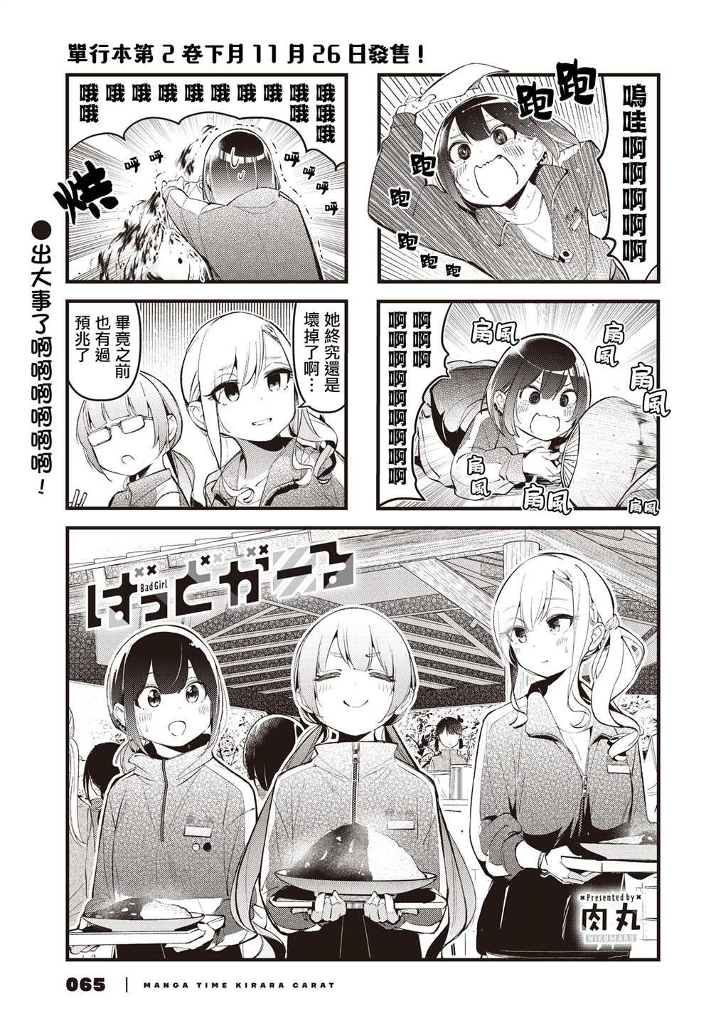 第26话