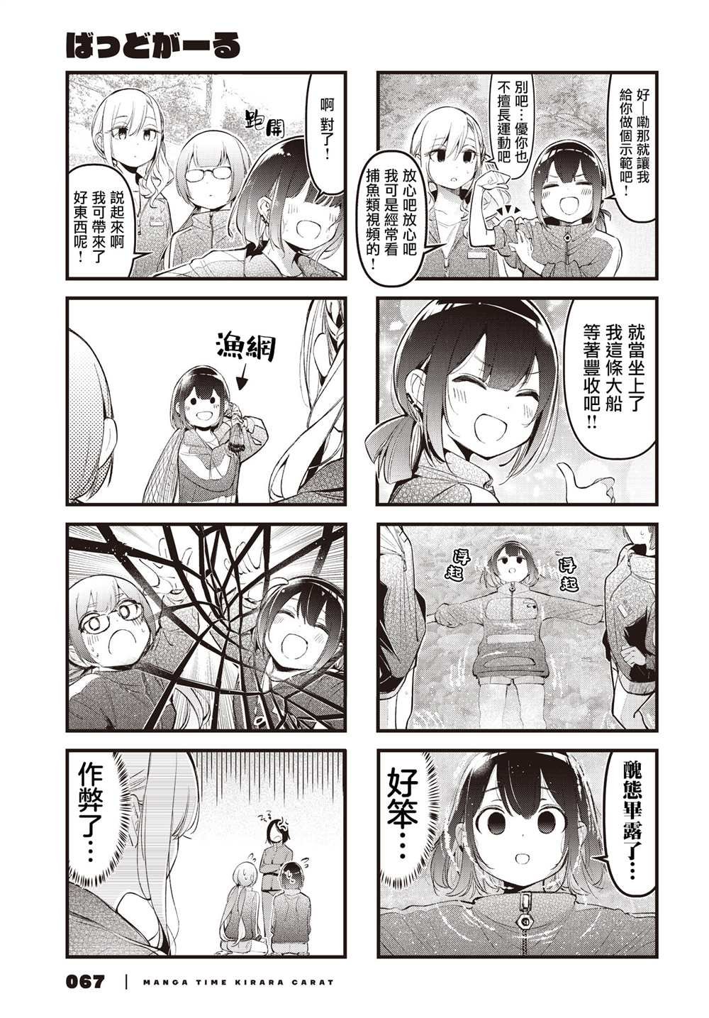 第26话