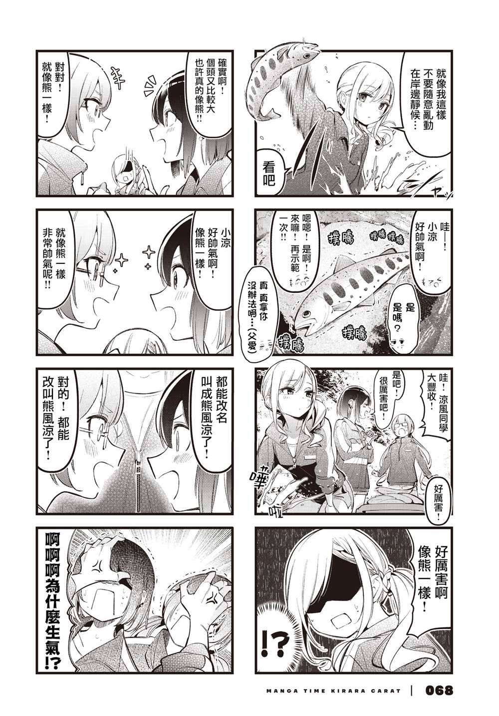 第26话
