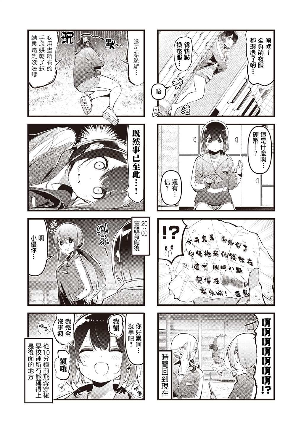 第26话