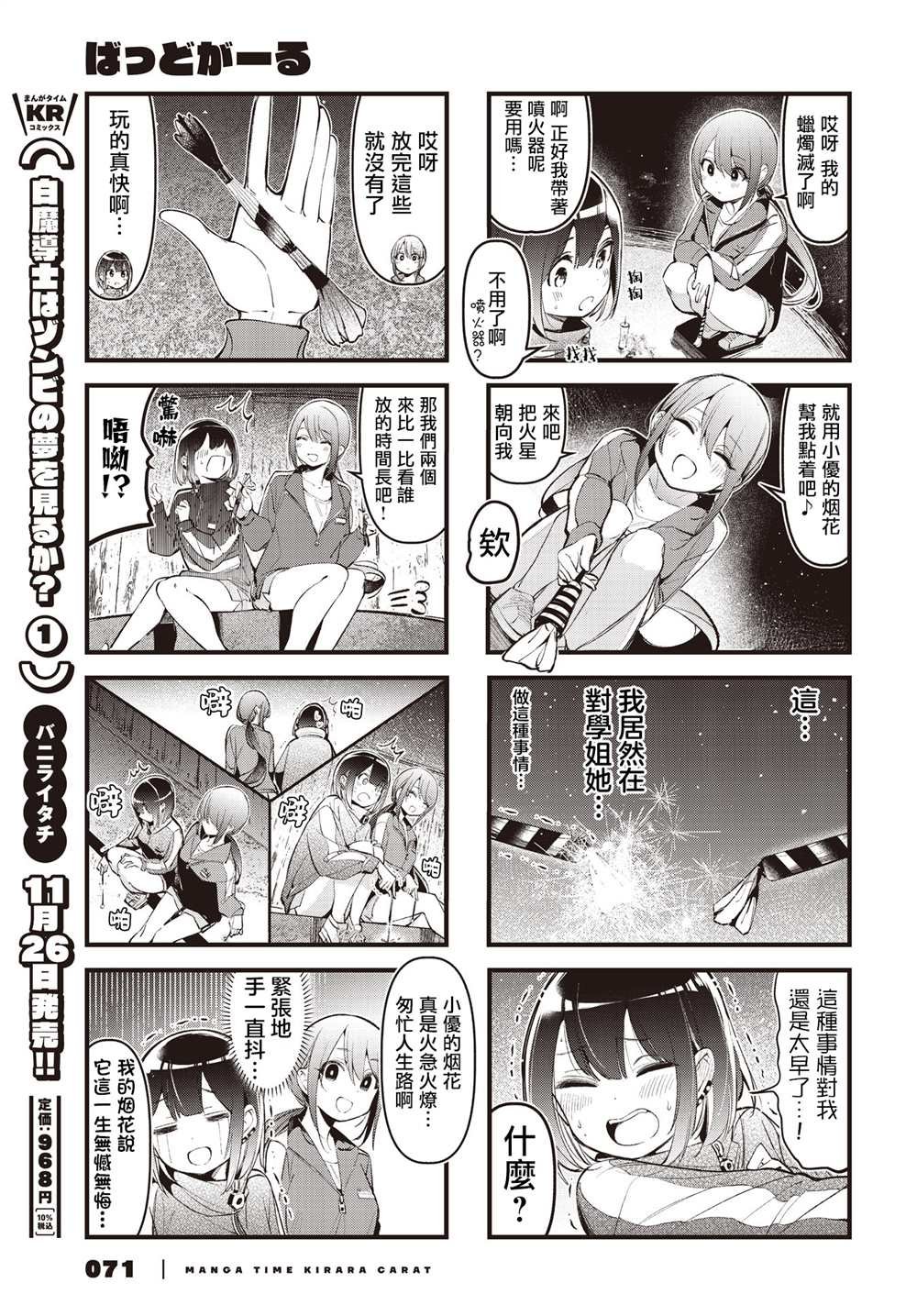 第26话