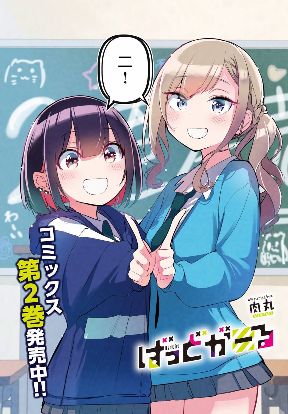 第27话