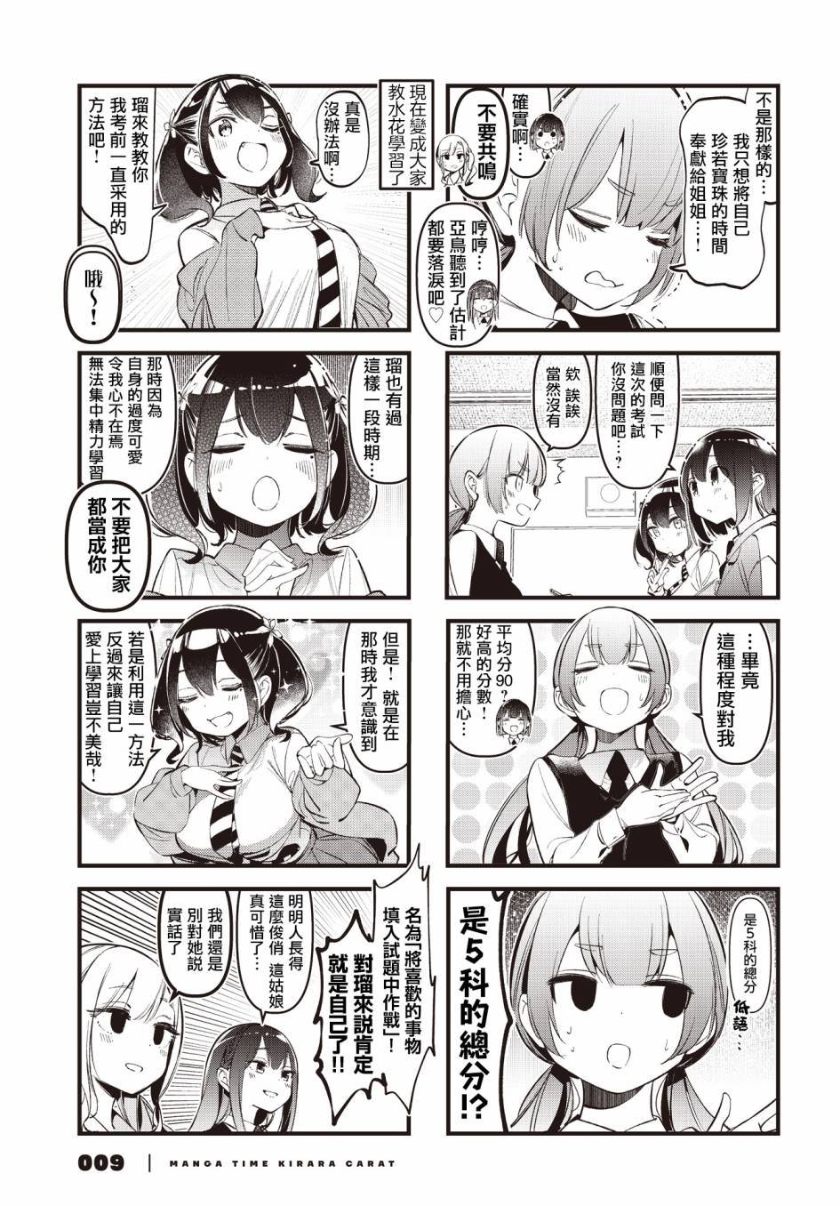 第27话