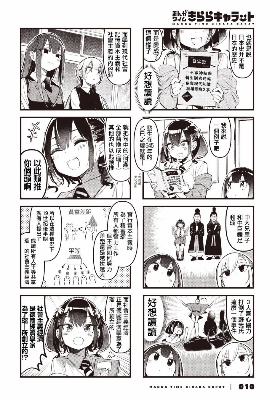 第27话