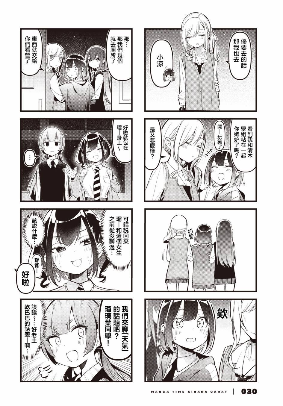 第28话