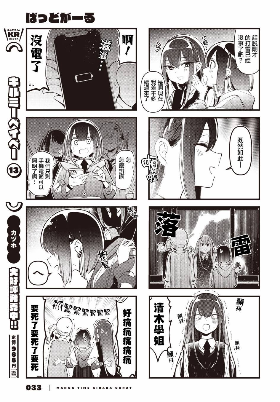 第28话