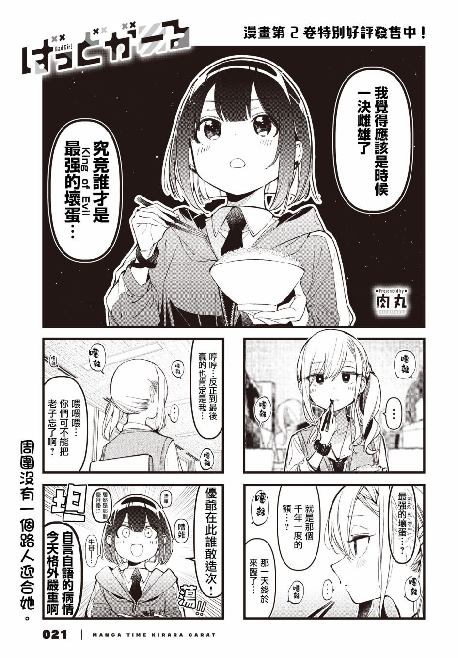 第29话