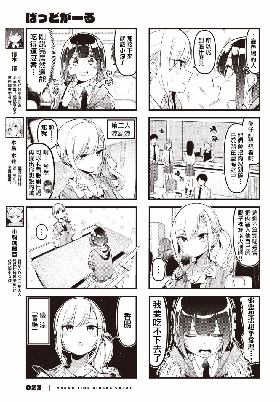 第29话