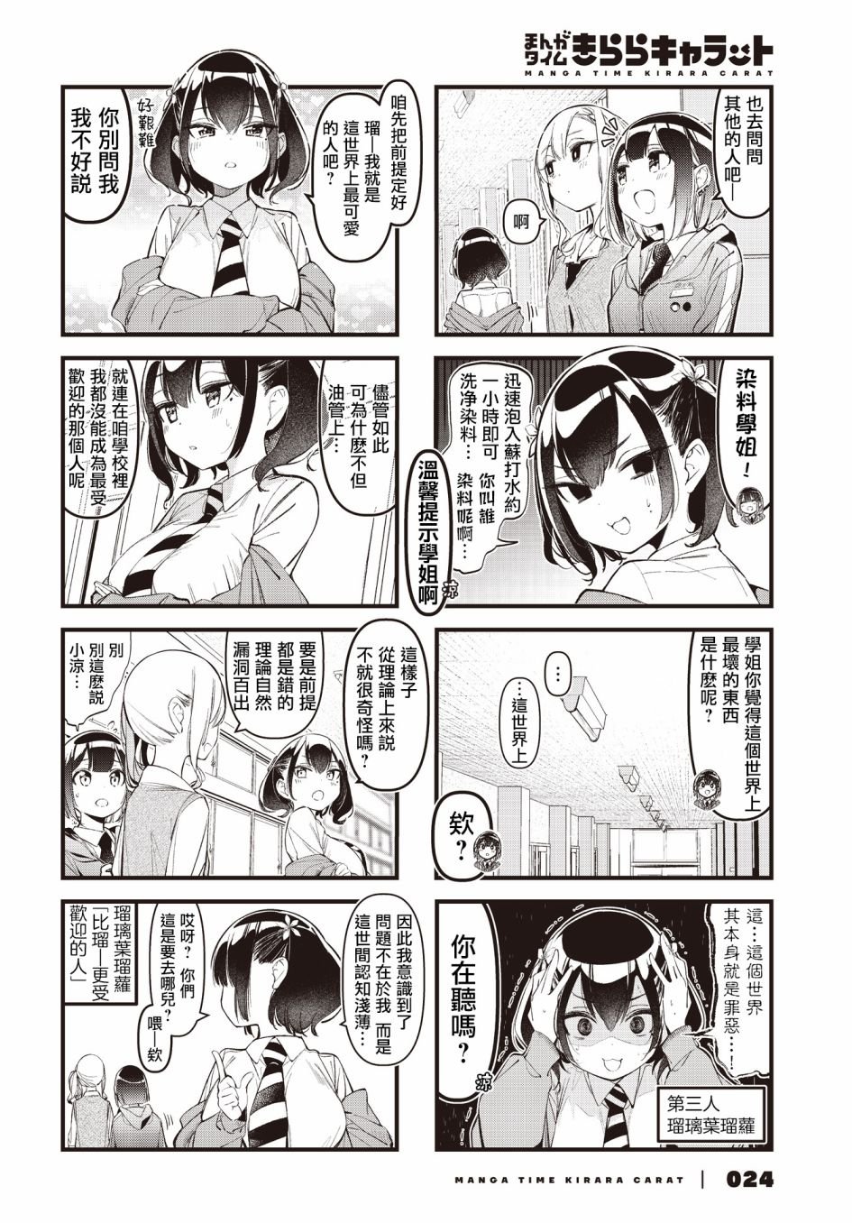 第29话