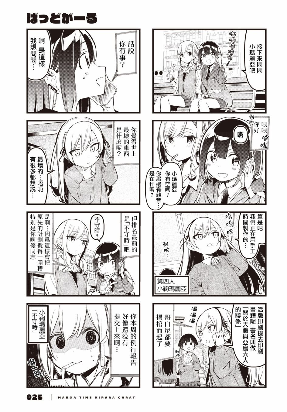 第29话
