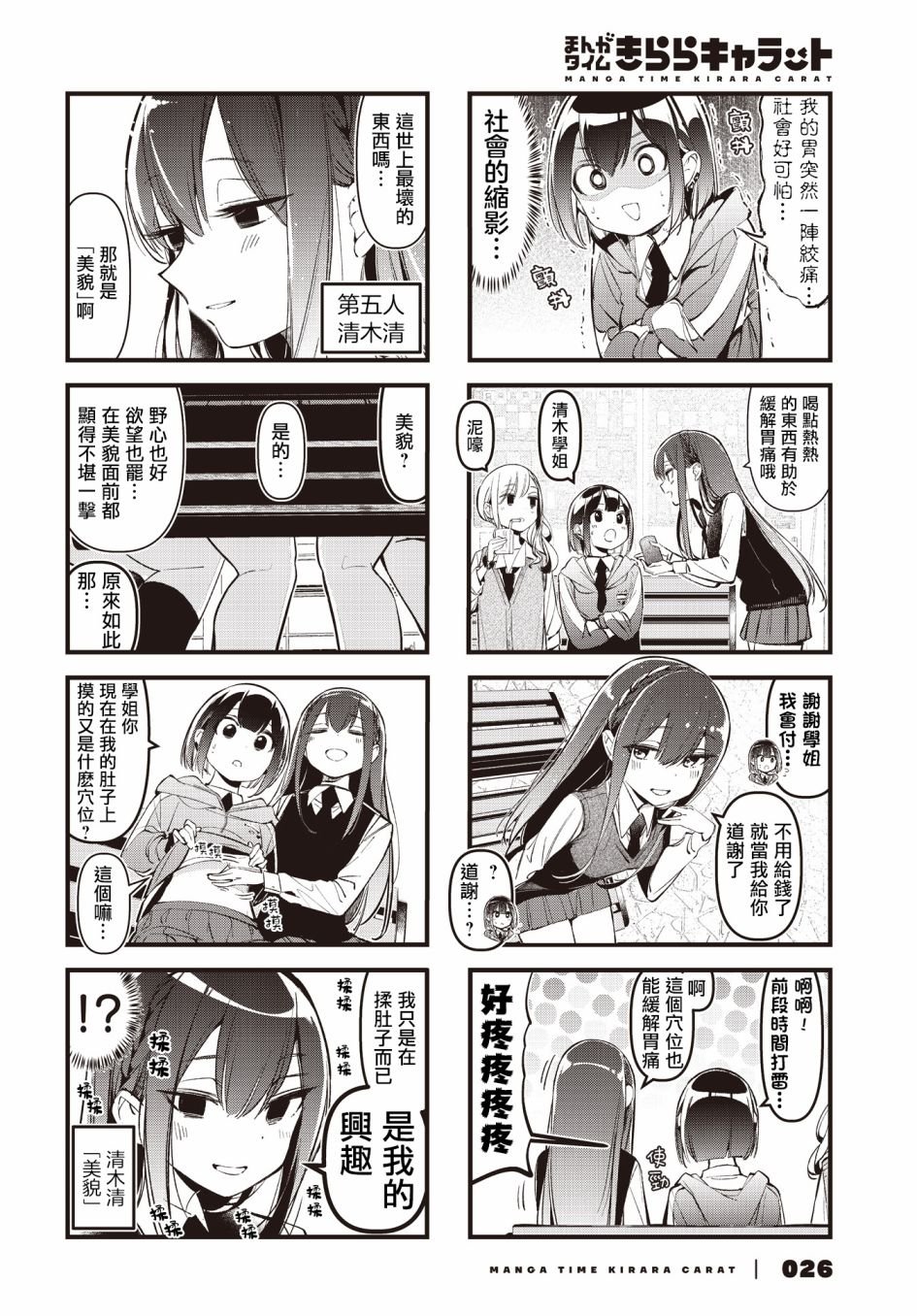 第29话