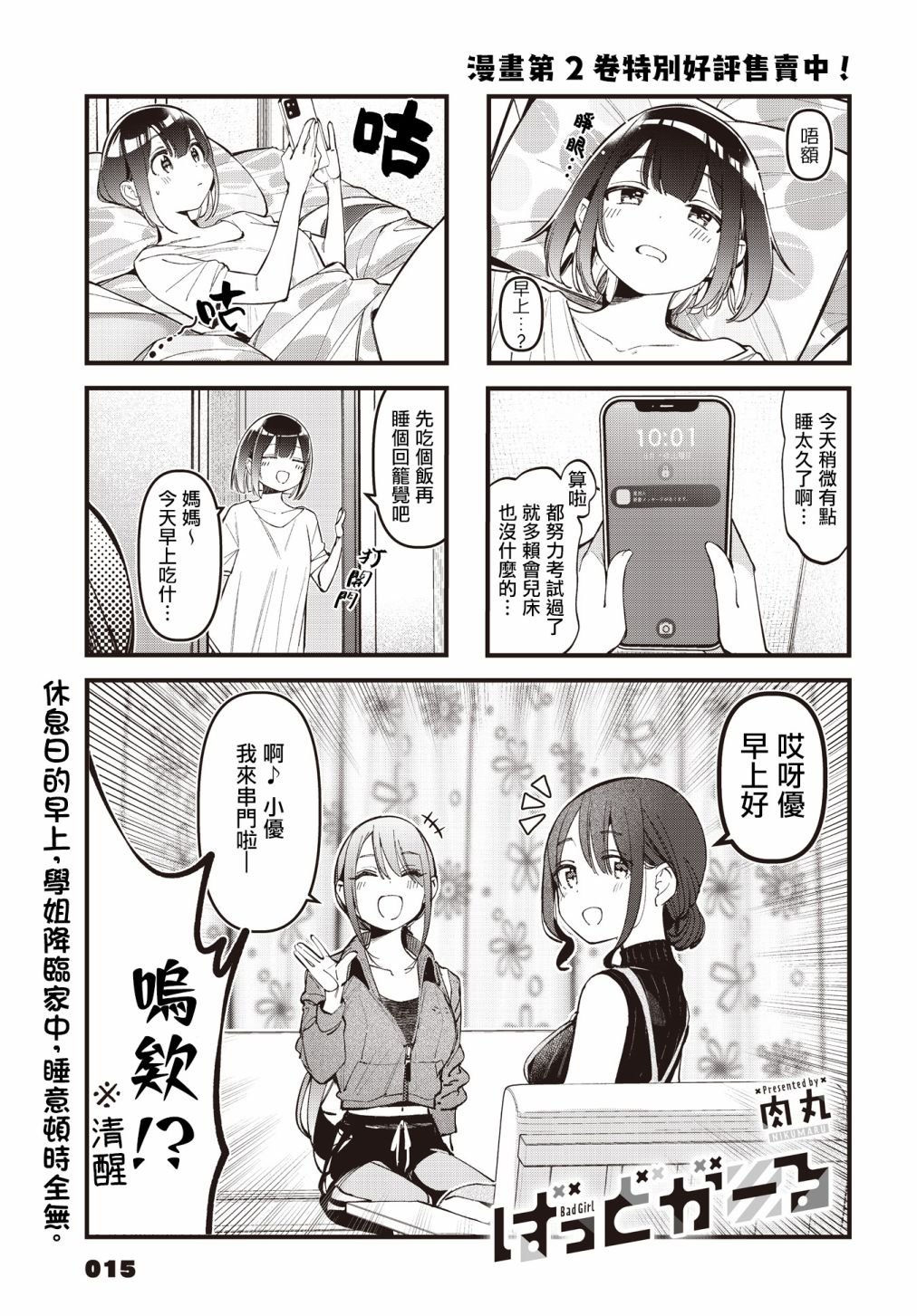 第30话