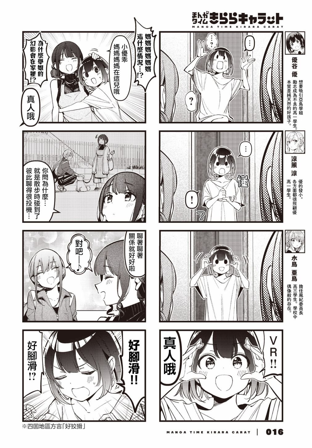 第30话
