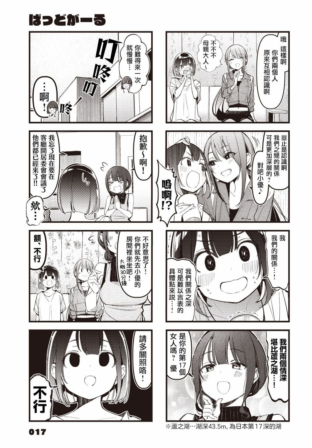 第30话