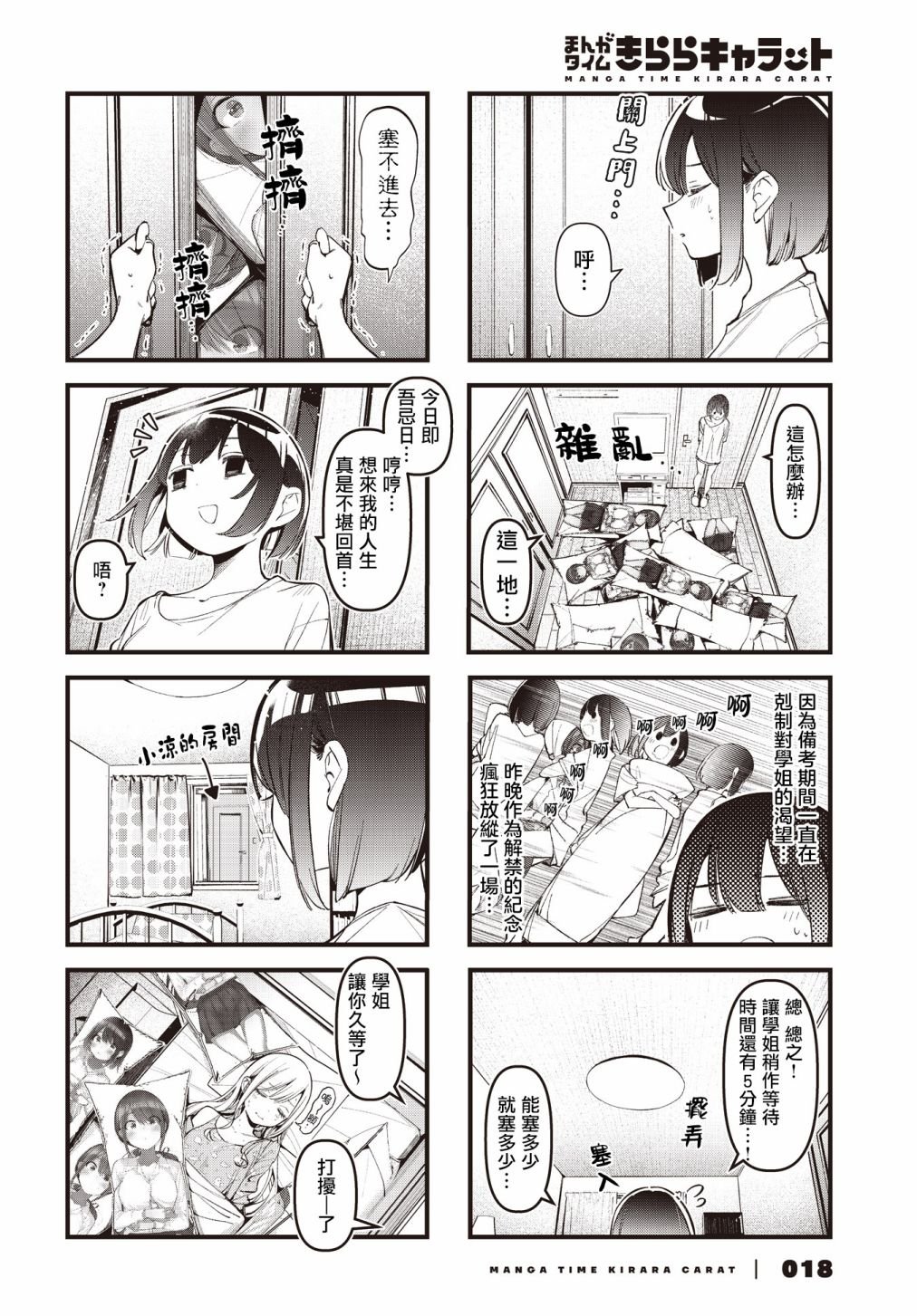 第30话
