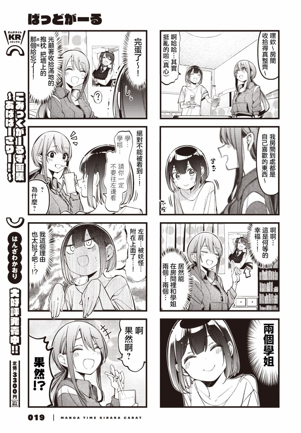 第30话