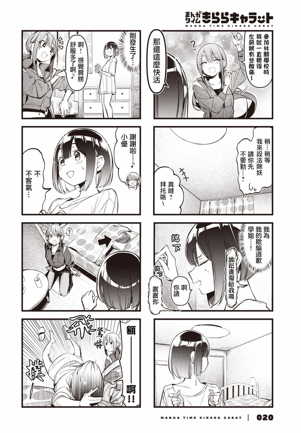 第30话
