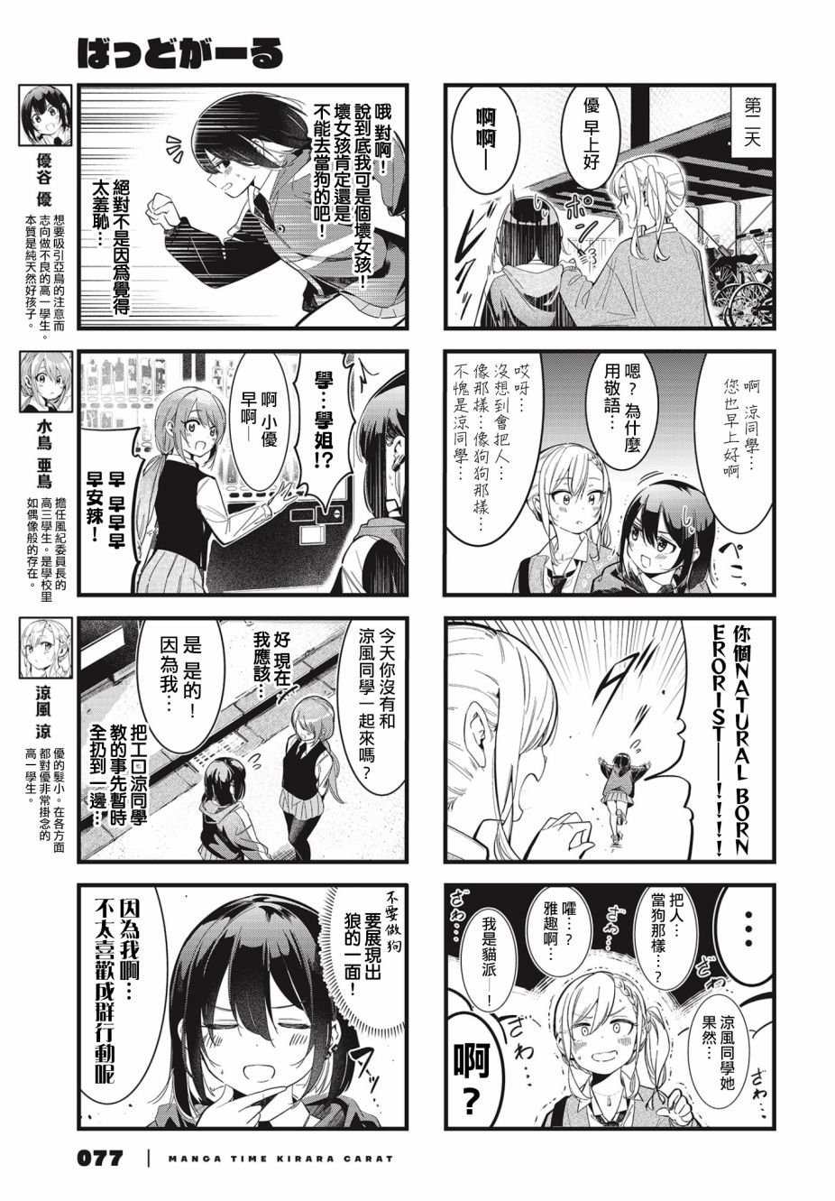第4话