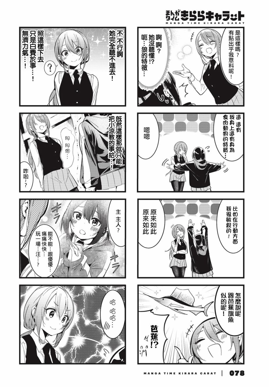 第4话