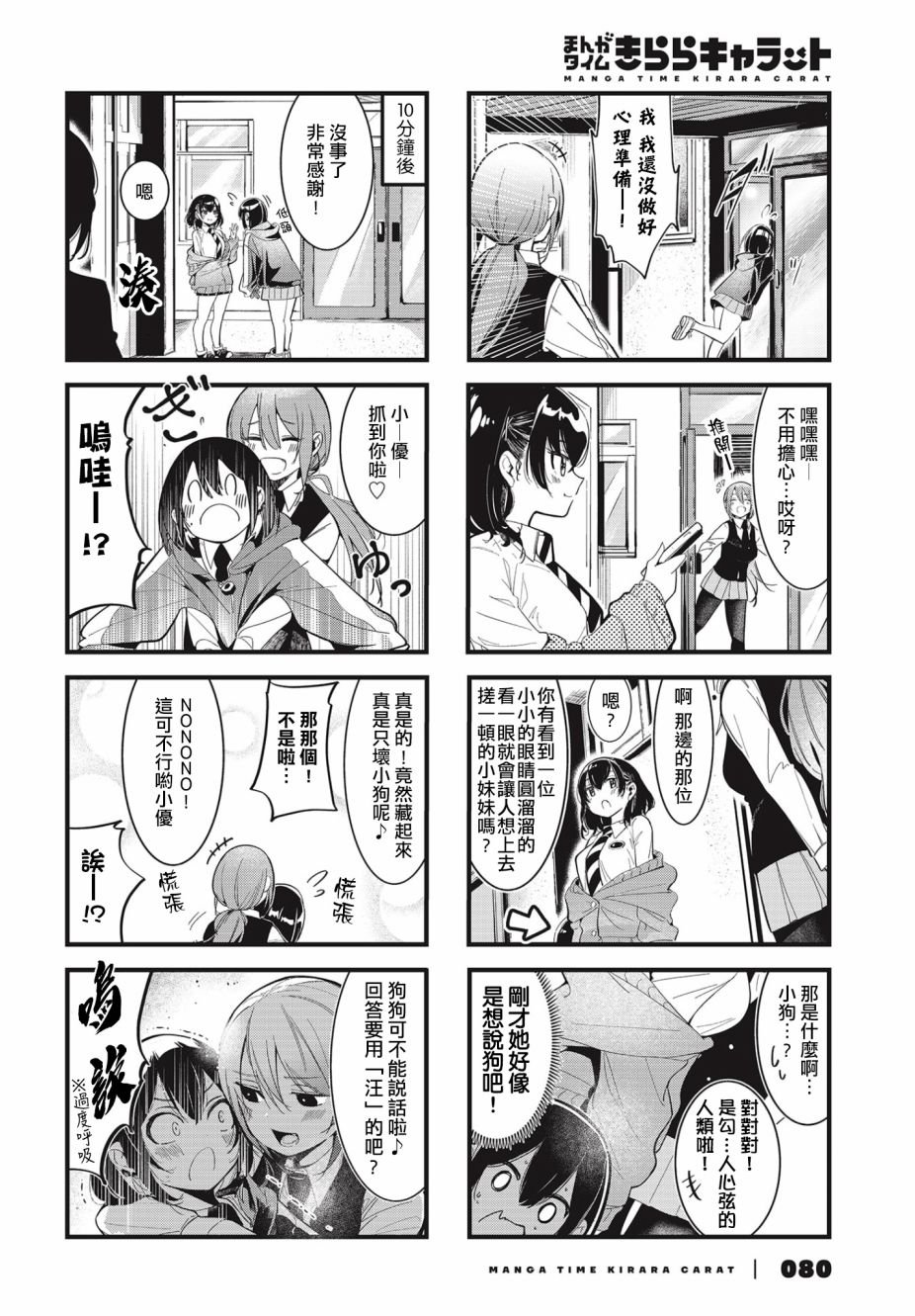 第4话