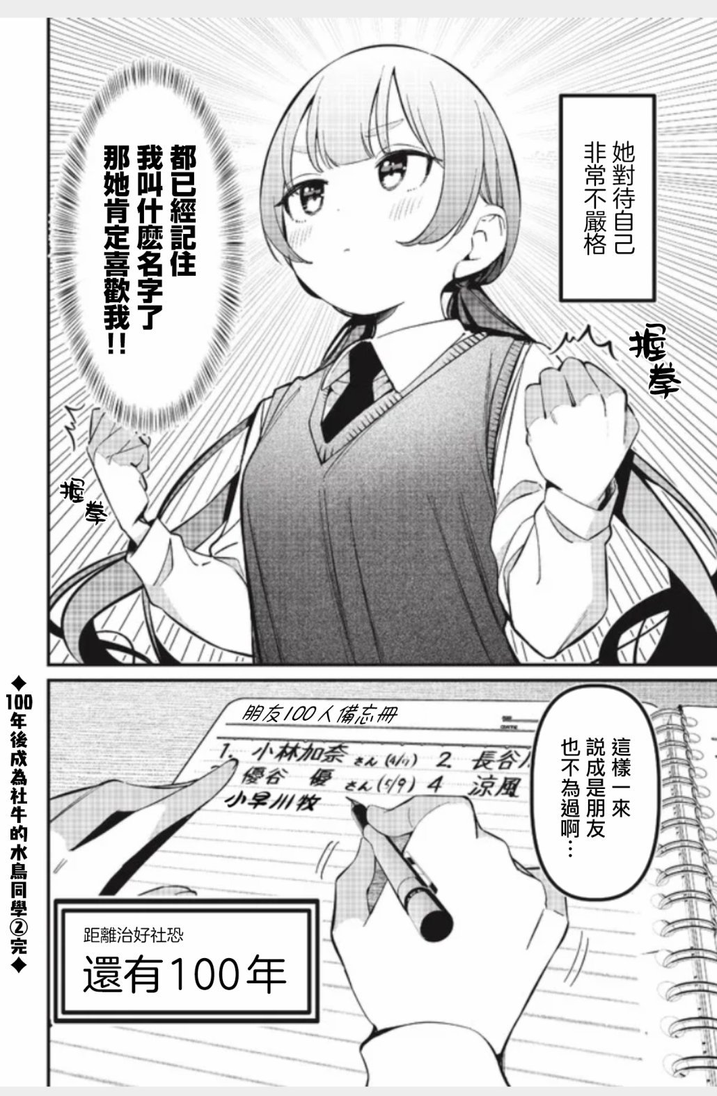 水花短篇2