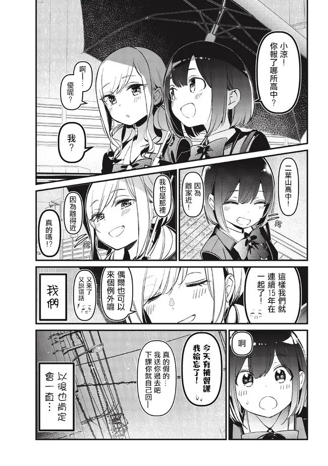 凉优短篇1