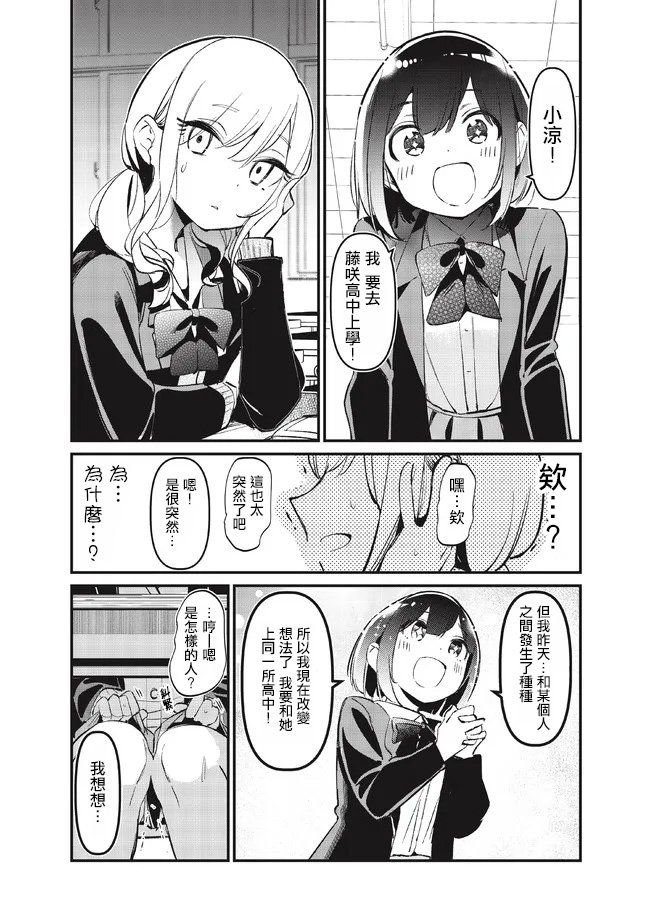 凉优短篇1